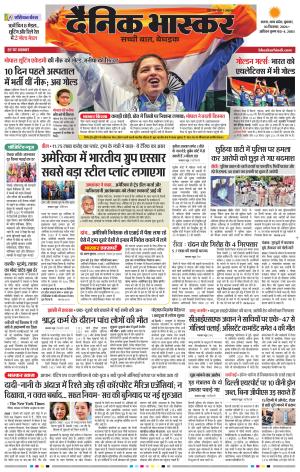 सतना  विंध्य