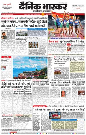 अकोला सिटी