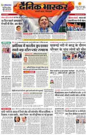 छतरपुर-टीकमगढ़