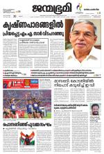 Thiruvananthapuram