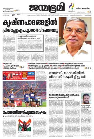 Thiruvananthapuram
