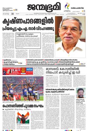 Kollam