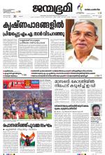 Thrissur