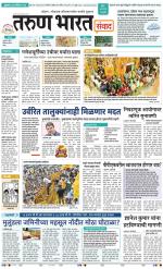 SANWAD MUMBAI