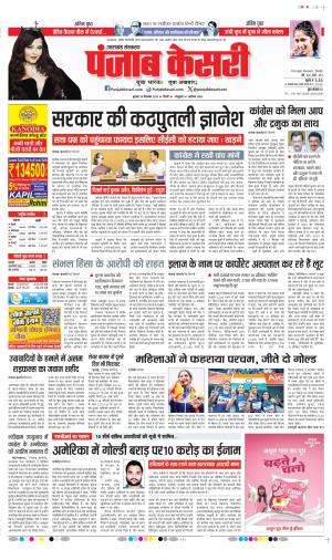 Uttrakhand Main 