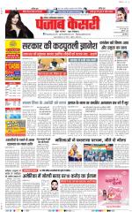 Ghaziabad - Punjab Kesari