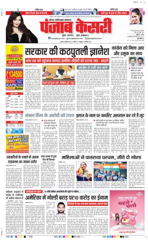 Ghaziabad - Punjab Kesari