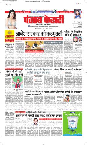 Bihar and Jharkhand - Punjab Kesari