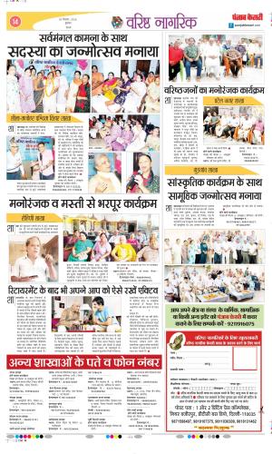 Varishth Nagrik Kesari