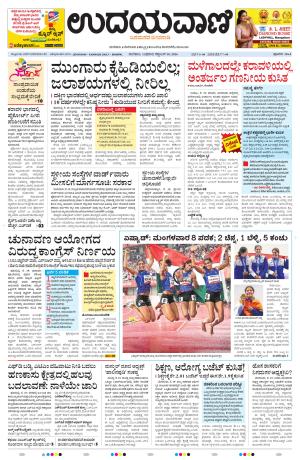 Manipal Edition