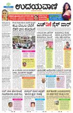 Davanagere Edition
