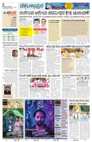 Chickaballapur