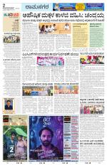 Ramanagar