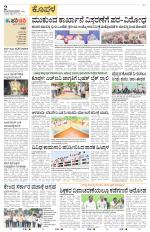 Koppala