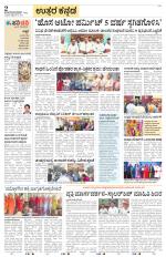Uttara Kannada