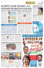 Shivamogga