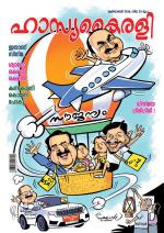 Hasyakairali Monthly