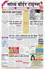 Sandhya Border Times, Sri Ganganagar