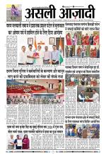Asli Azadi All Page 