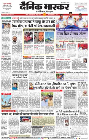 नाशिक