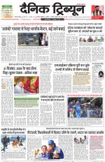Dainik Tribune (Gurgaon Edition)