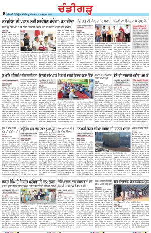 Chandigarh