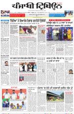 Punjabi Tribune