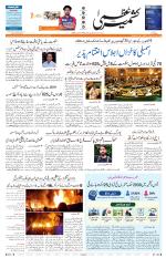 Jammu Edition