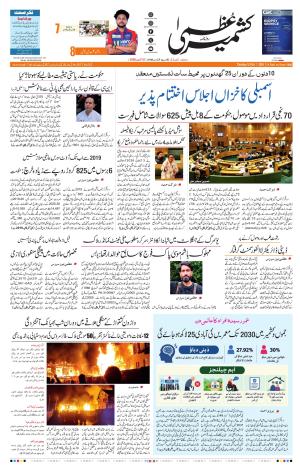 Jammu Edition