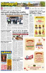 Vellore Supplement