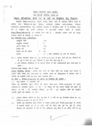 SSC Bihar Notified Recruitment to 3757 Nurse Grade-A Posts 2015