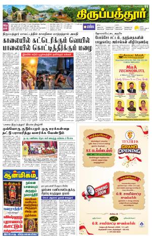 Thirupathur-Vellore