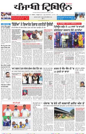 Bathinda