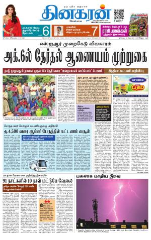 VELLORE MAIN