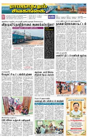 Madurai-Ramnad Supplement