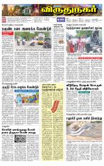 Virudhunagar-Madurai Supplement