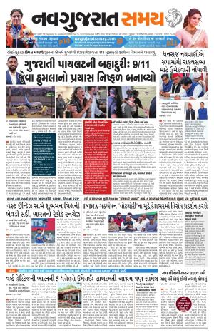 Ahmedabad
