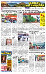 Villupuram Supplement