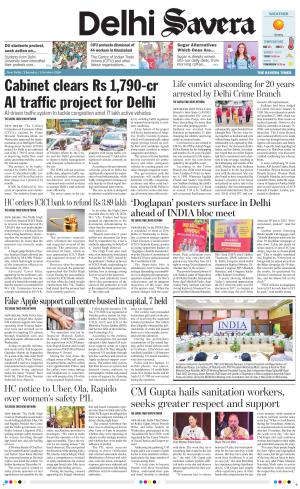 Delhi Savera