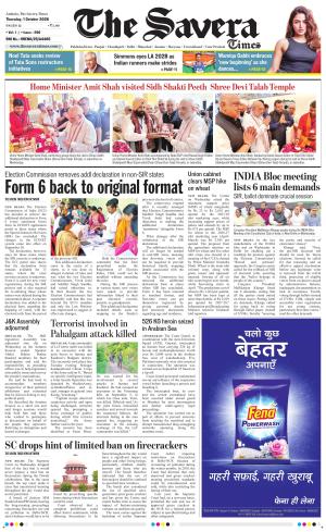Haryana The Savera