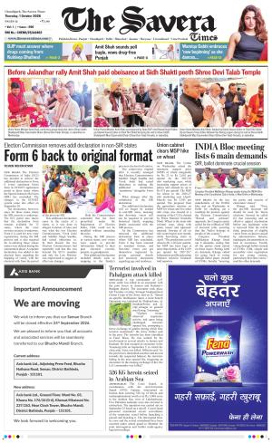 Chandigarh The Savera