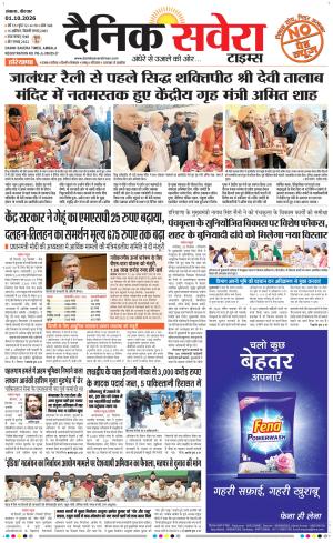 Haryana main