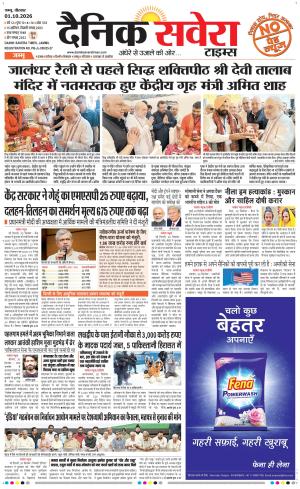 Jammu Main