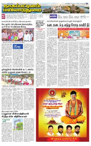 Nagai-Trichy Supplement