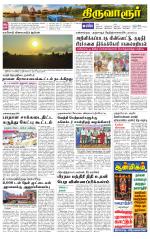 Thiruvarur-Trichy Supplement