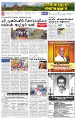 Perambalur-Trichy Supplement
