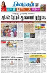 Trichy Main