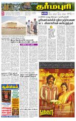 Dharmapuri-Salem Supplement