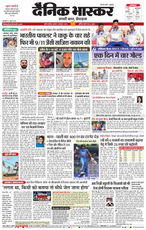 PUNE