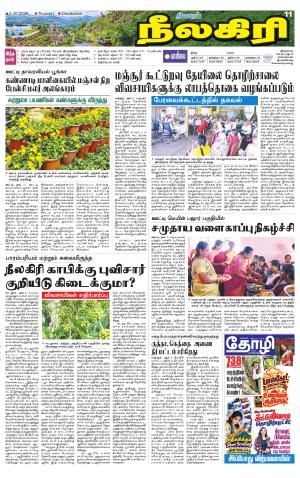 Nilgiri-Coimbatore Supplement